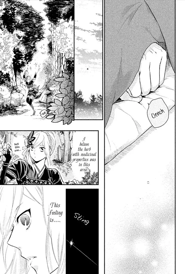 Geten no Hana Chapter 6 17